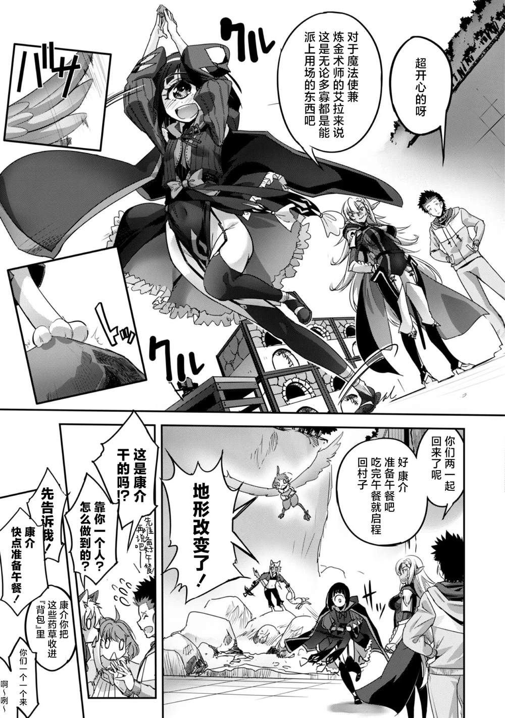 第11话
