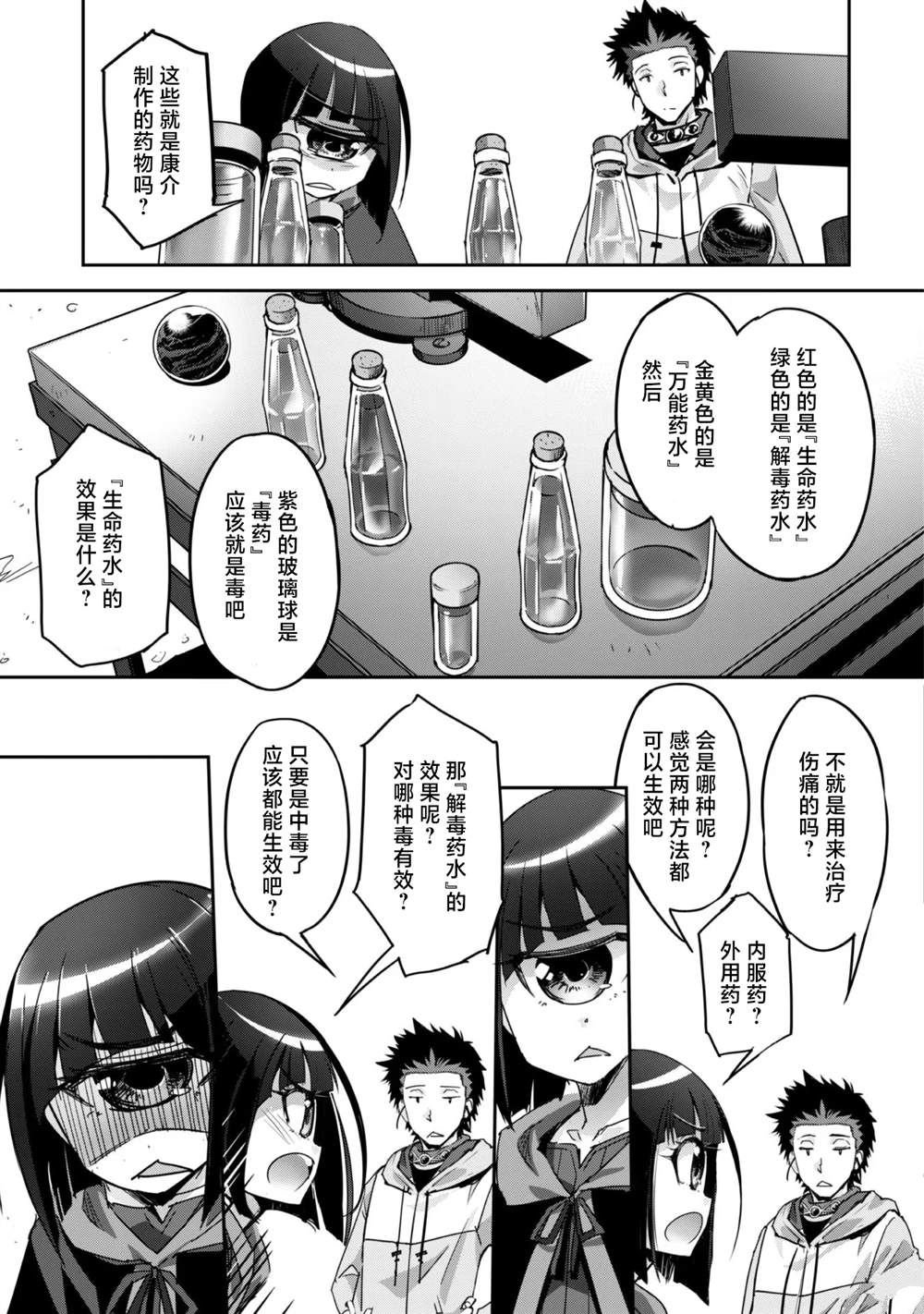 第11话