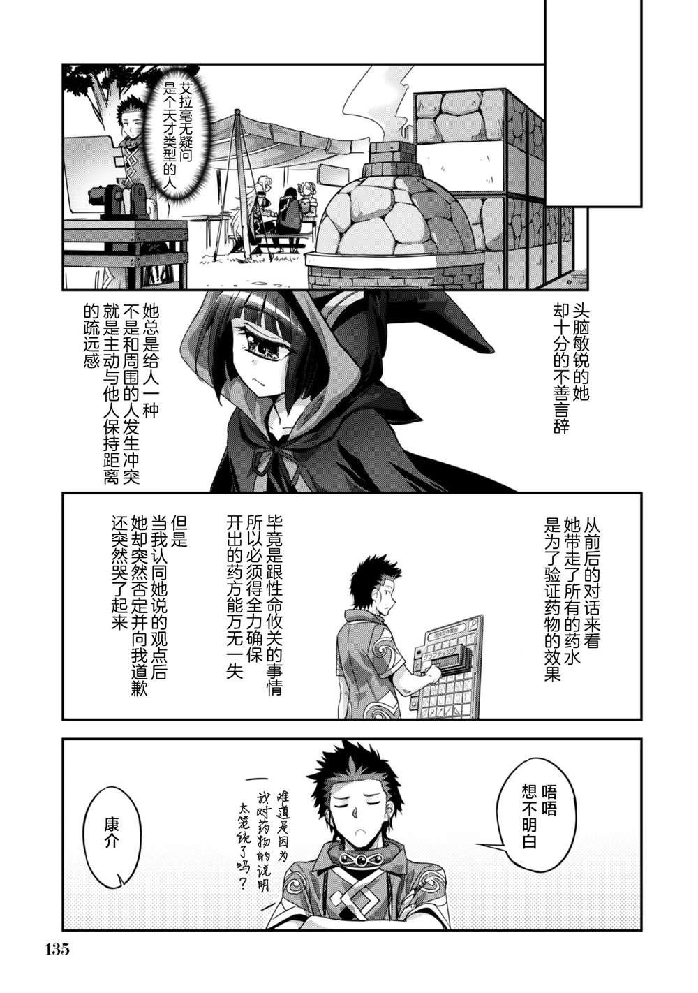 第12话