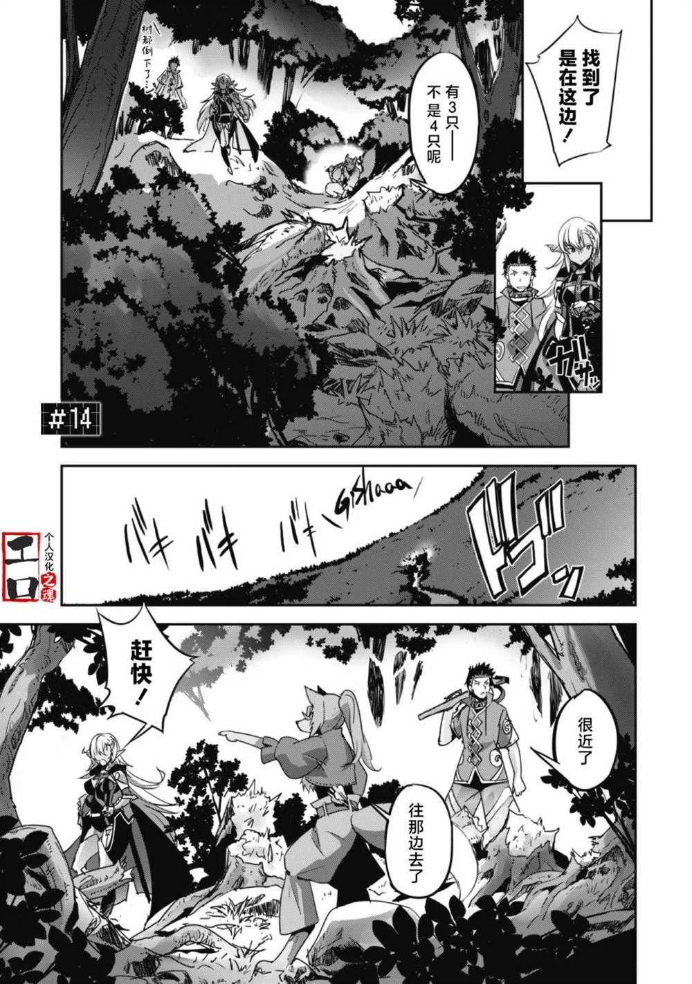 第14话