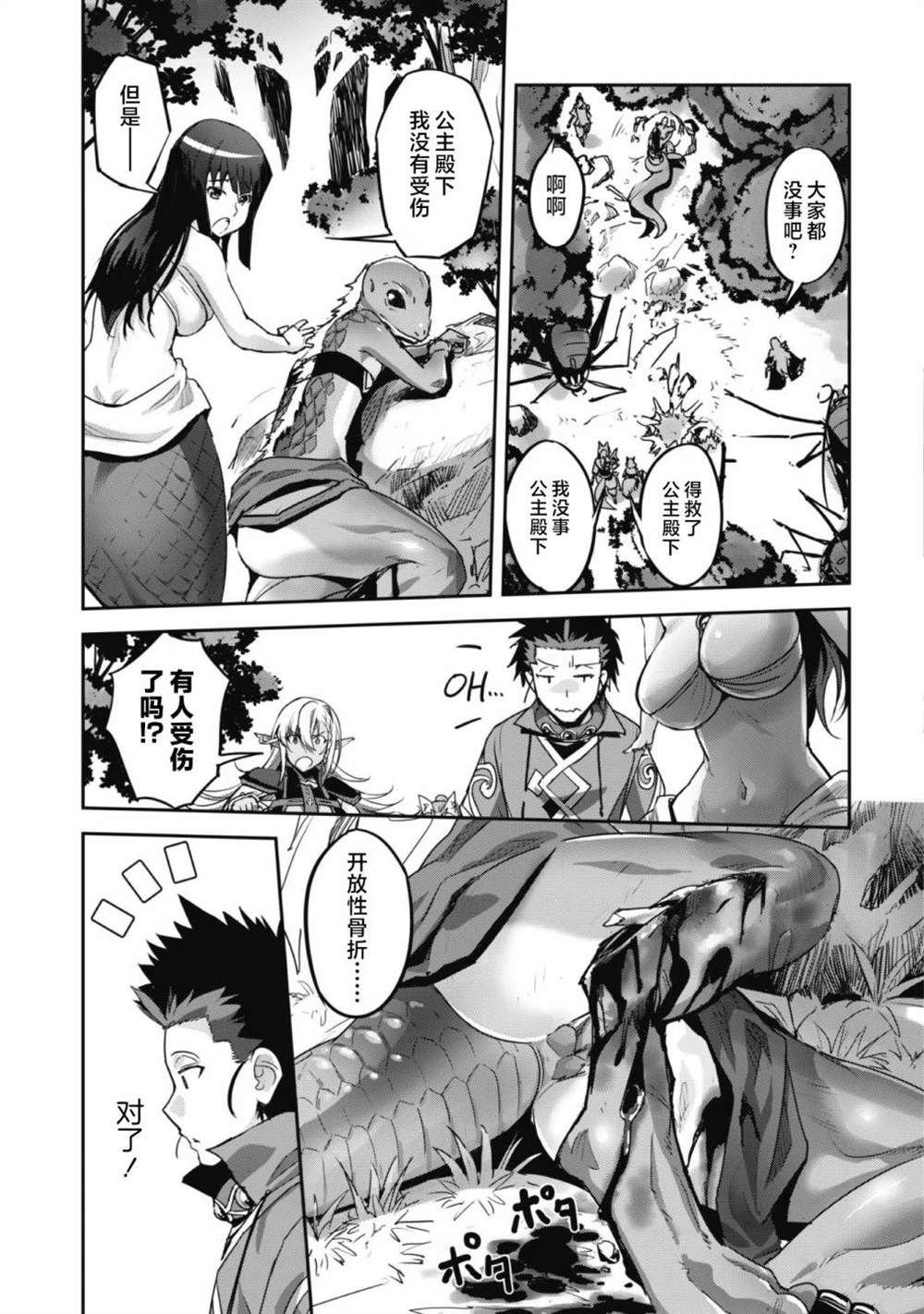 第14话