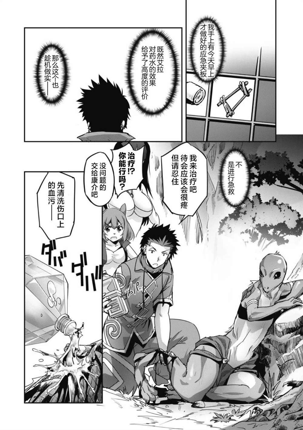 第14话