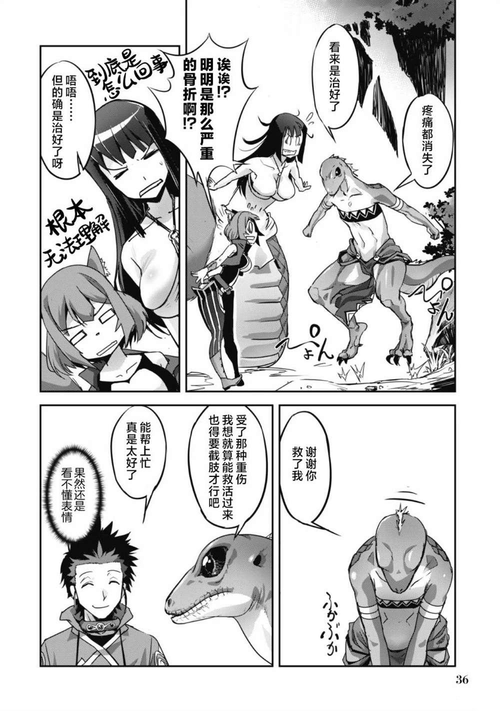 第14话