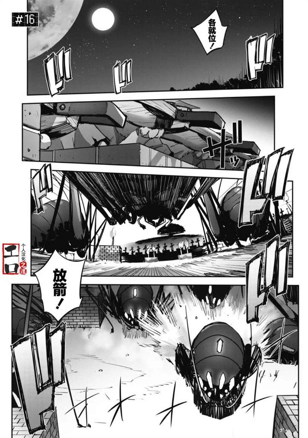第16话