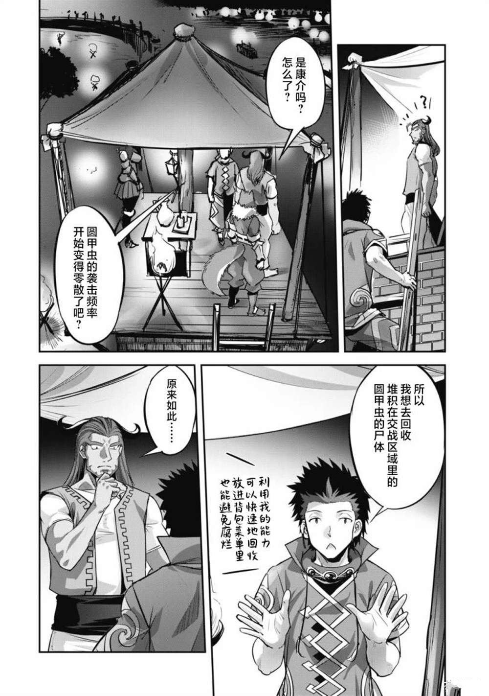 第16话