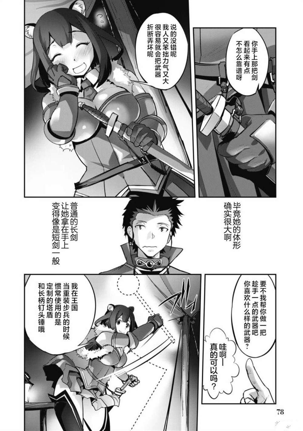第16话