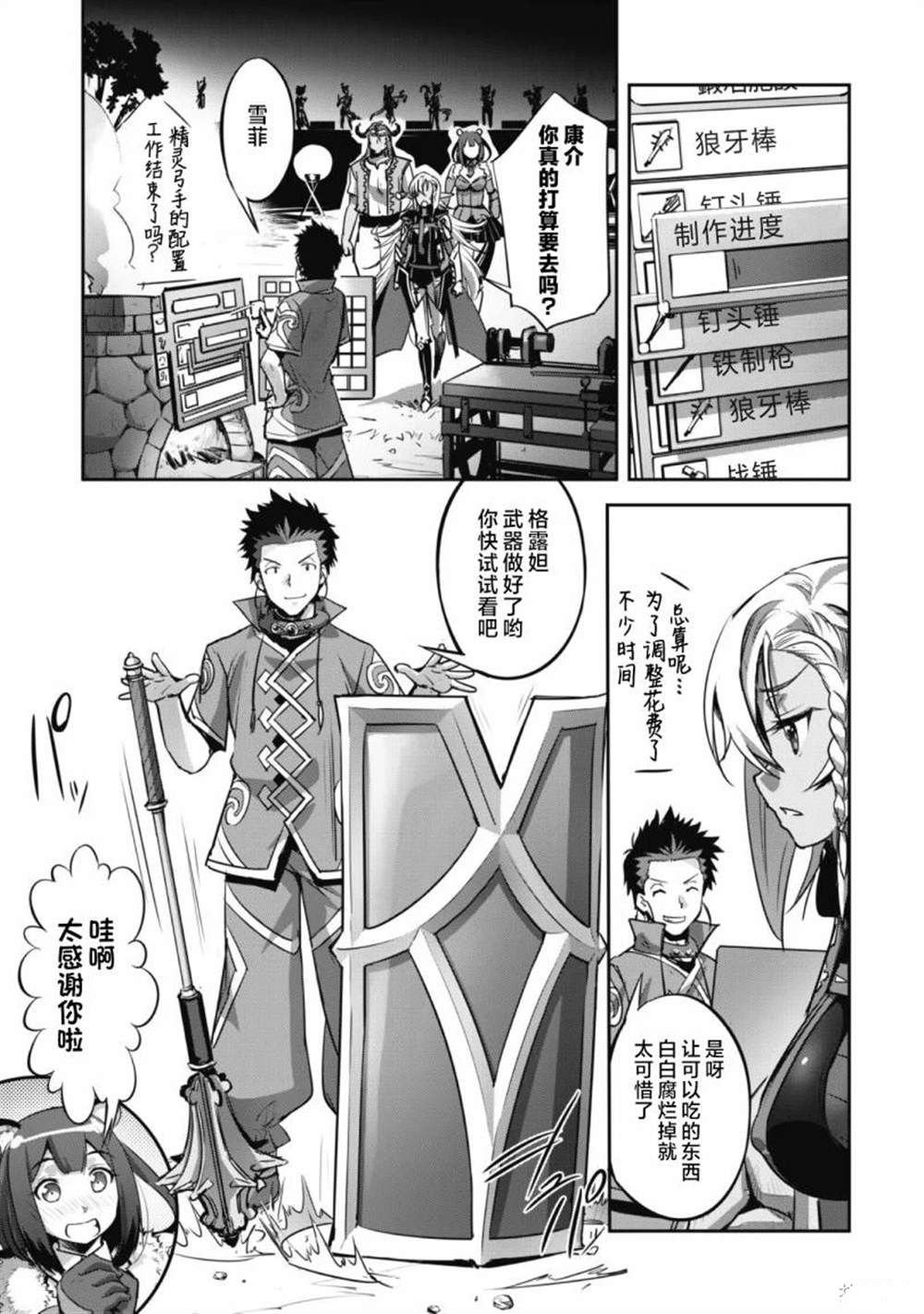 第16话