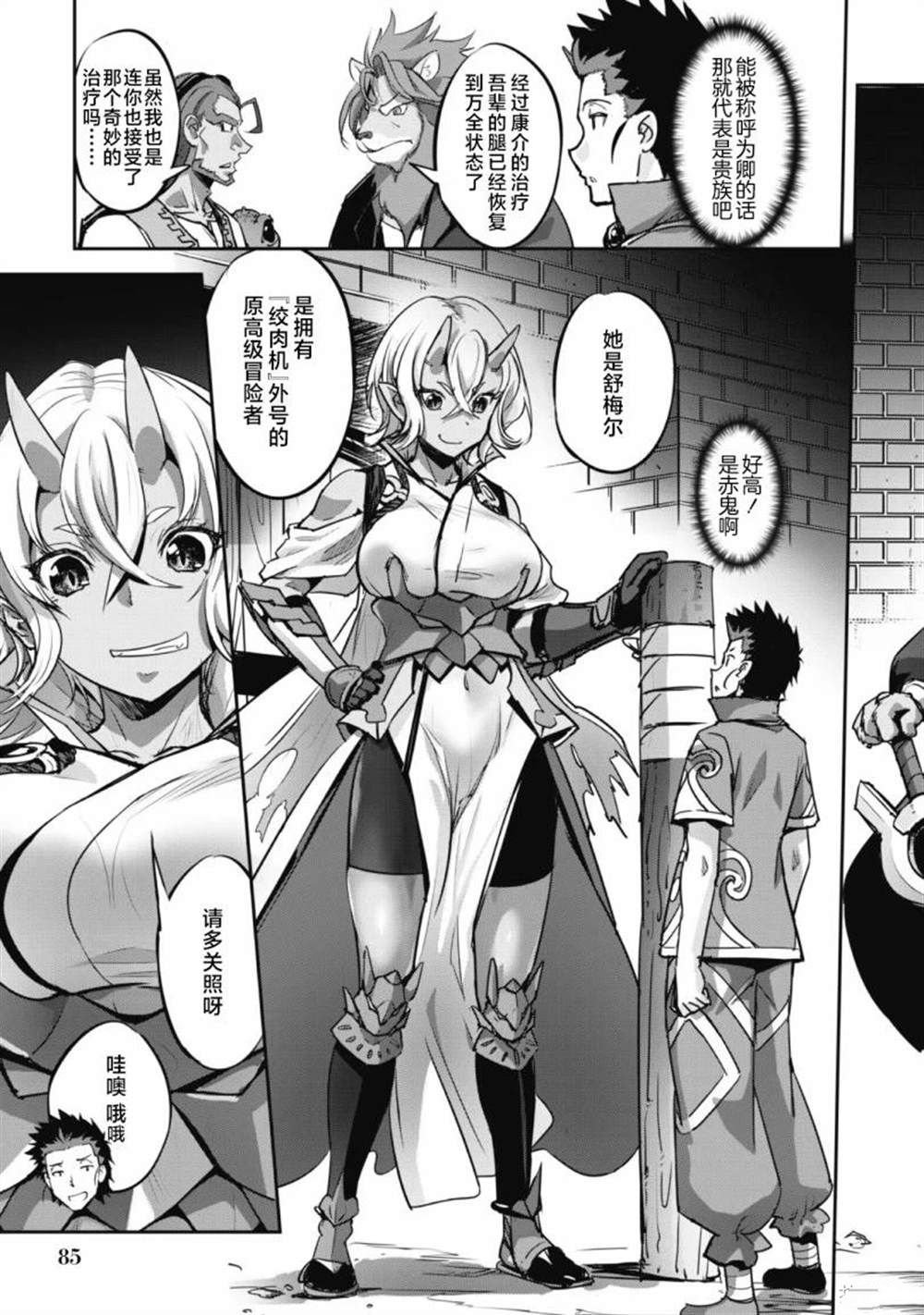 第16话