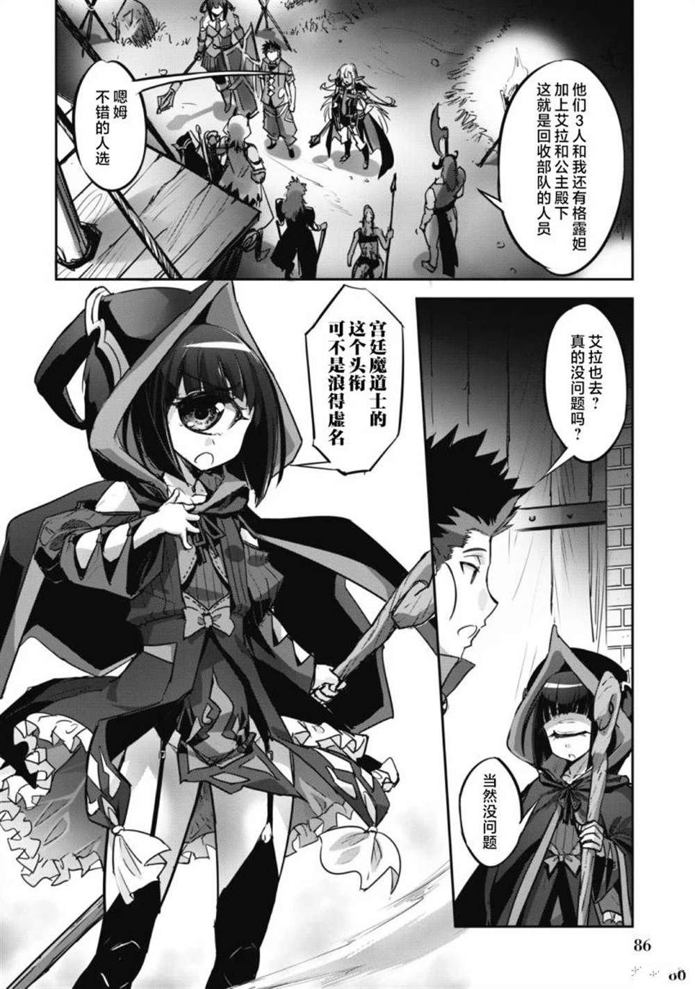 第16话