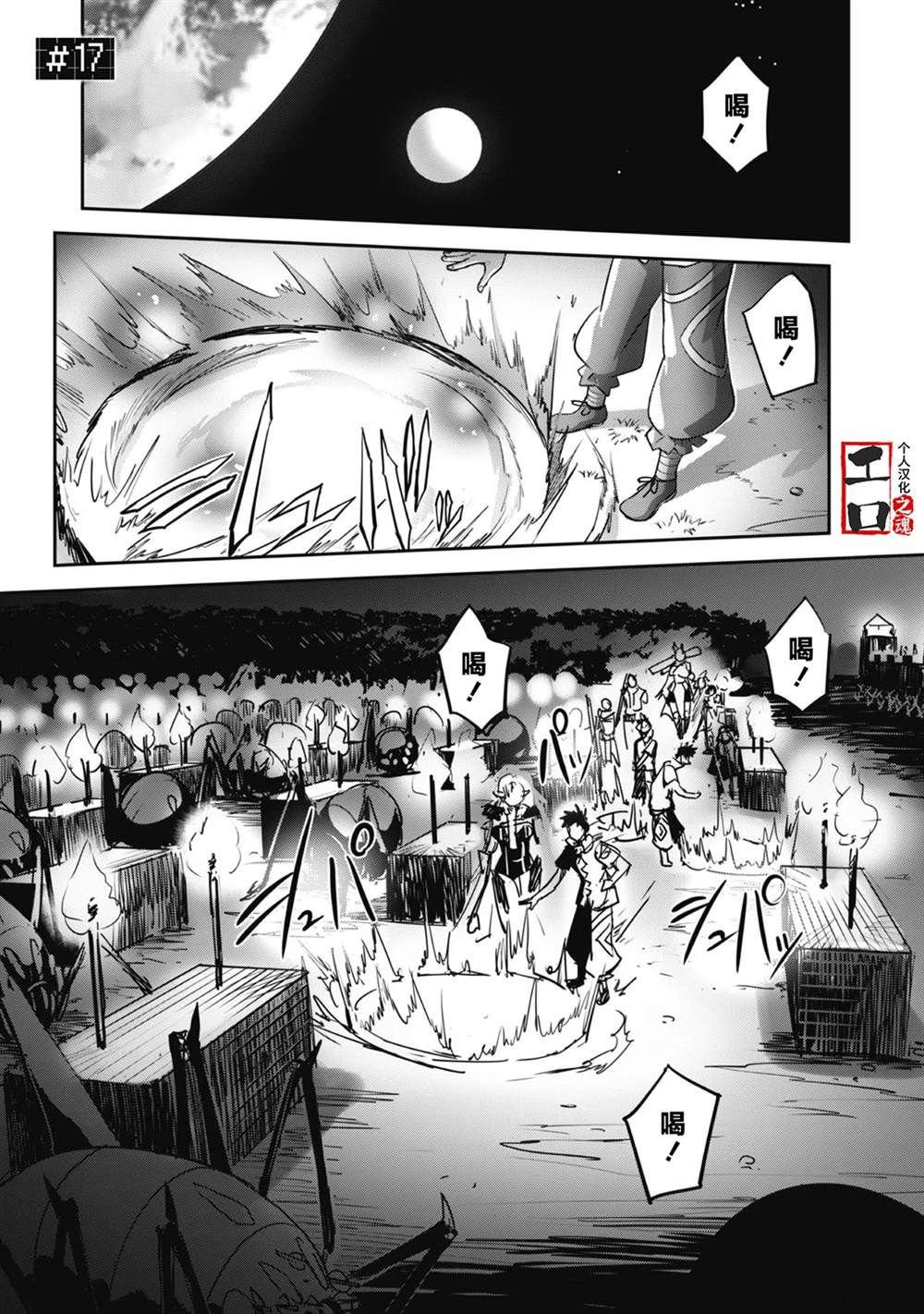 第17话