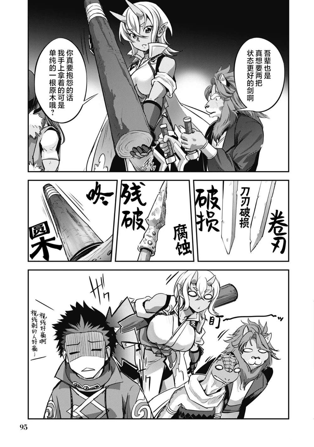 第17话
