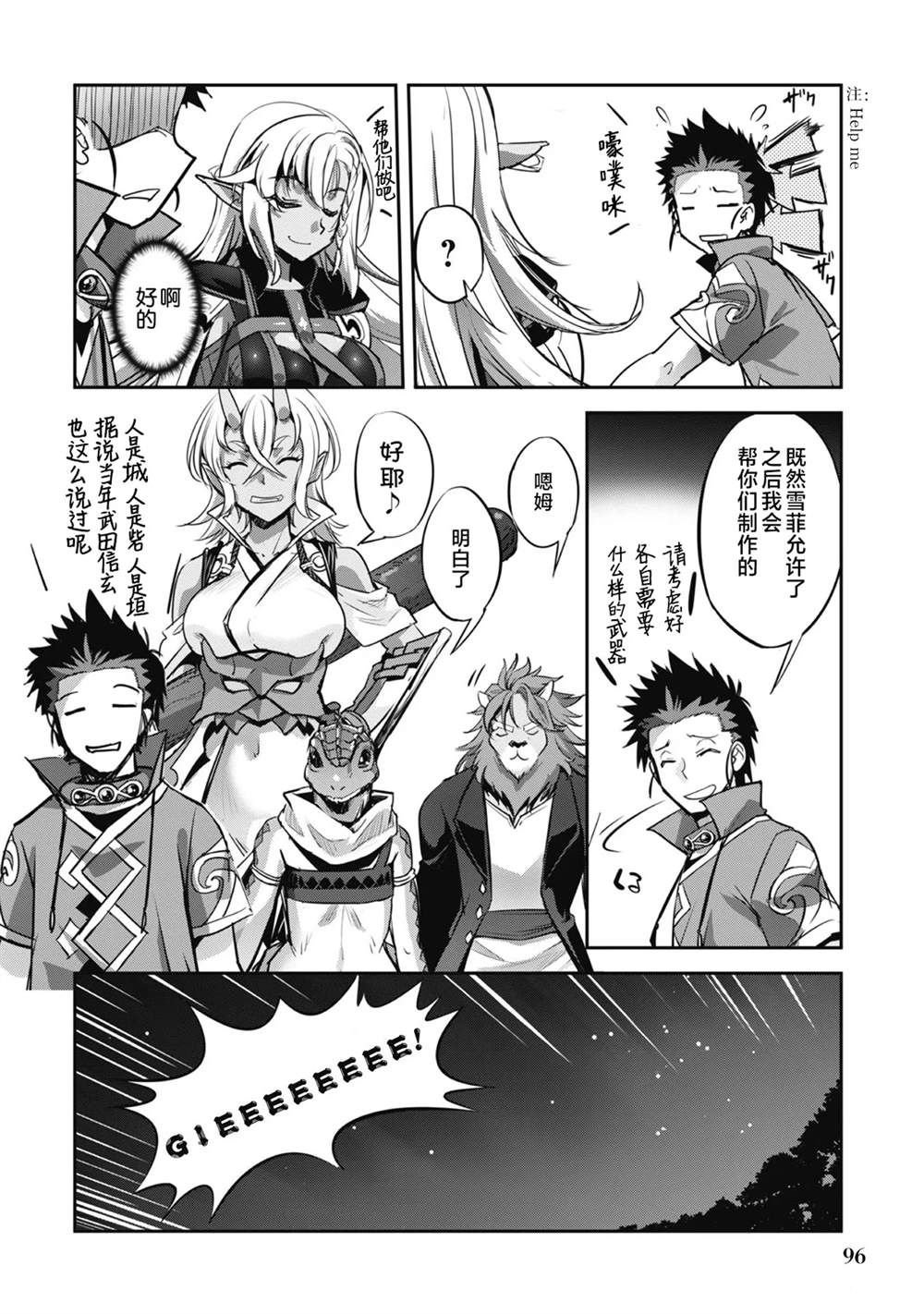 第17话