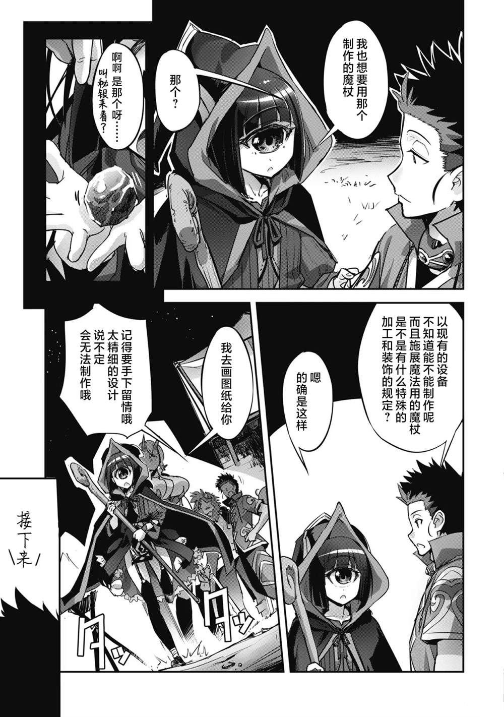 第17话