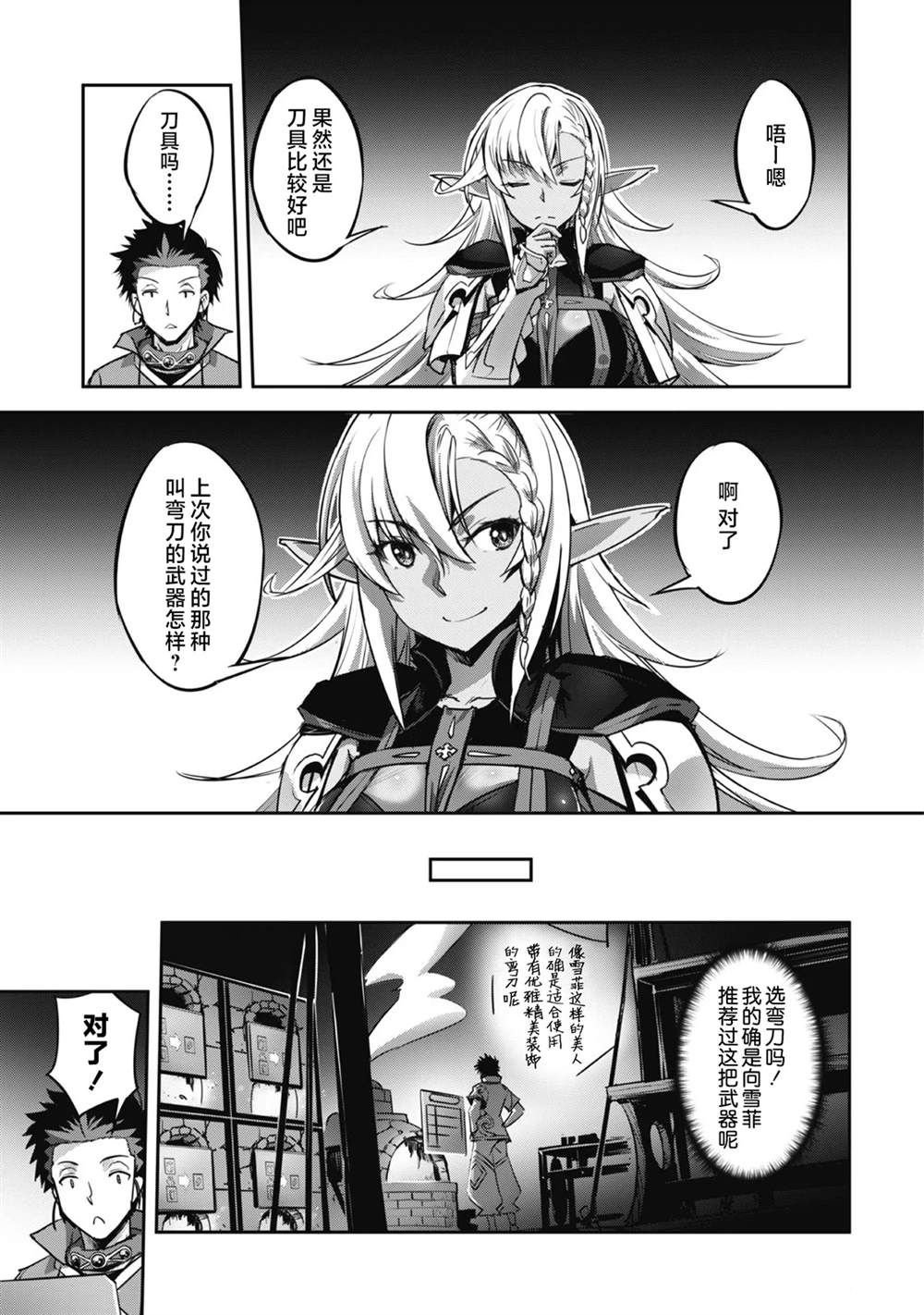 第17话
