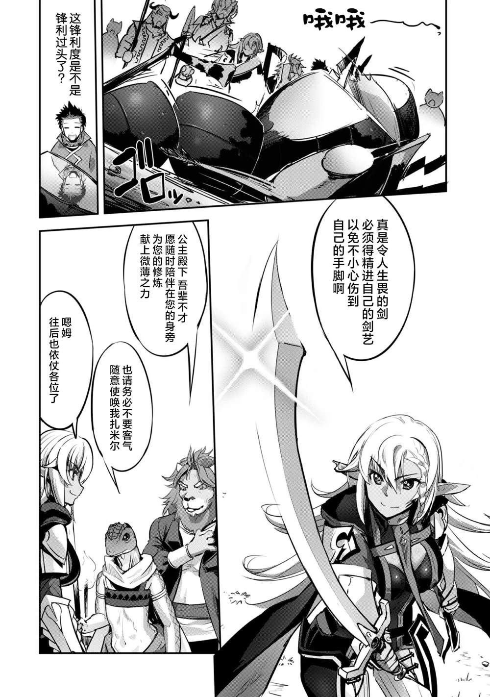 第18话