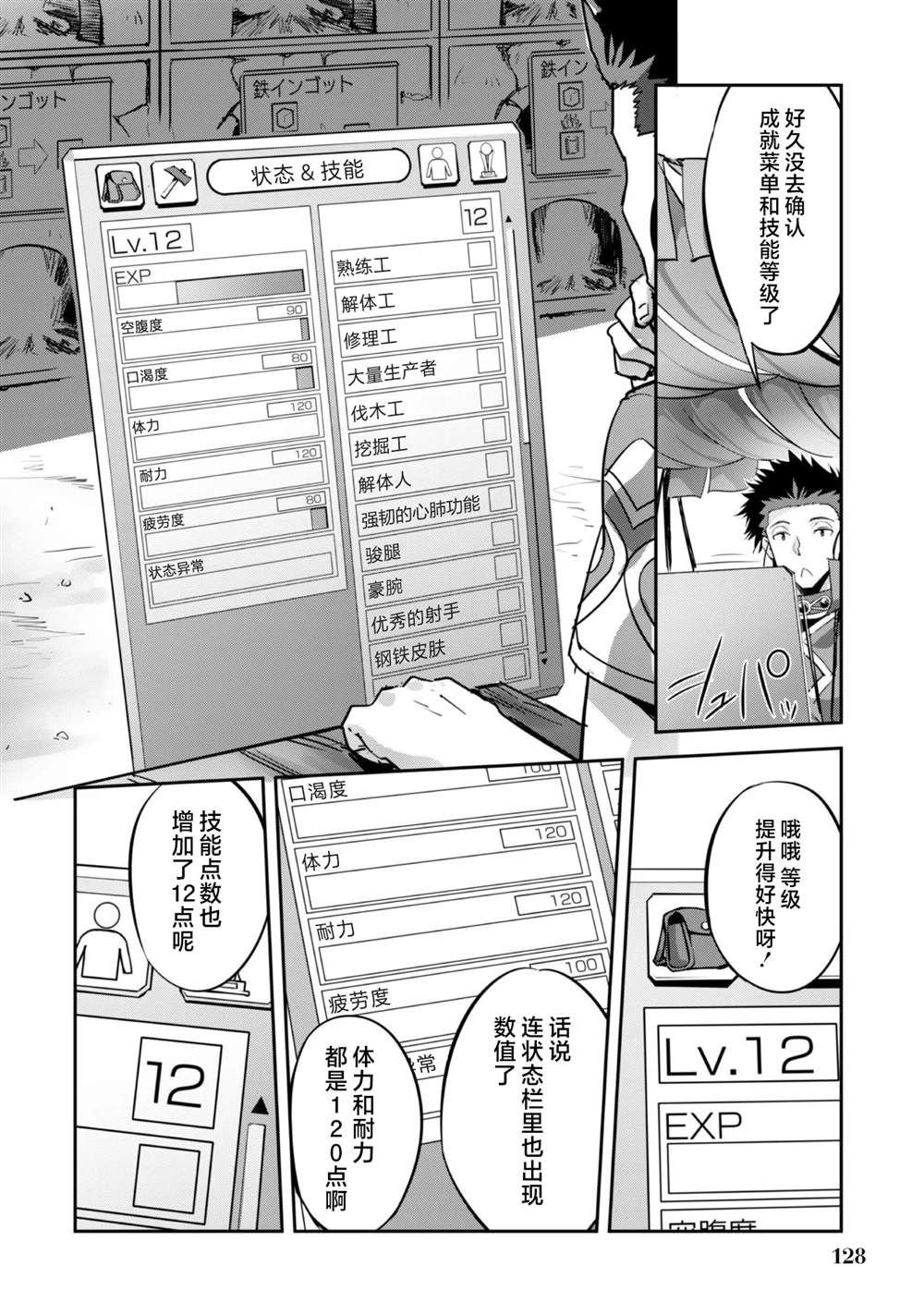 第18话