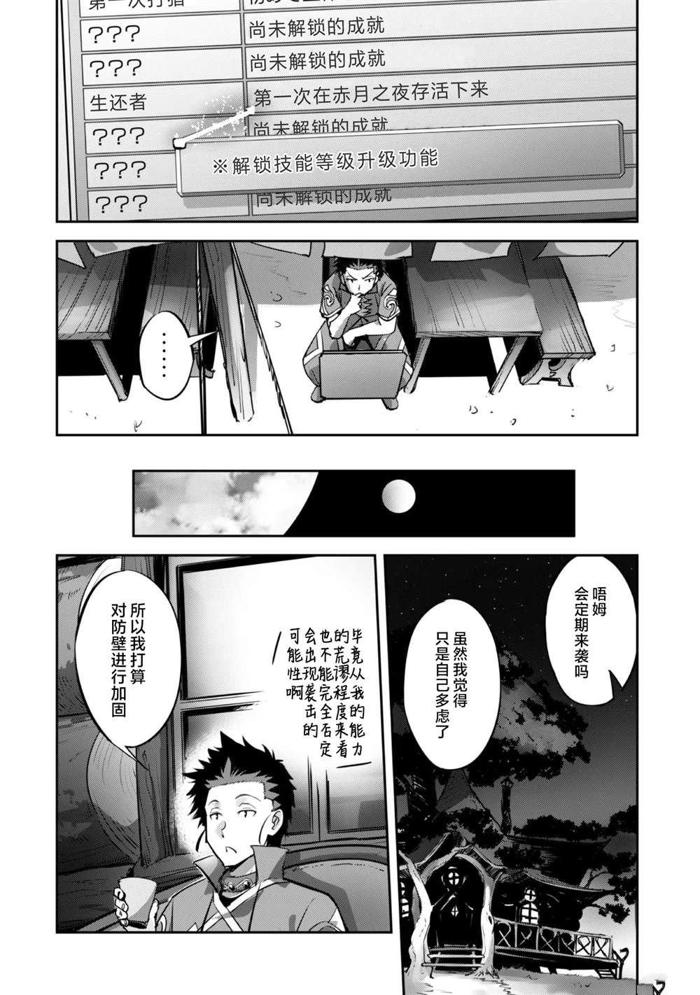 第18话