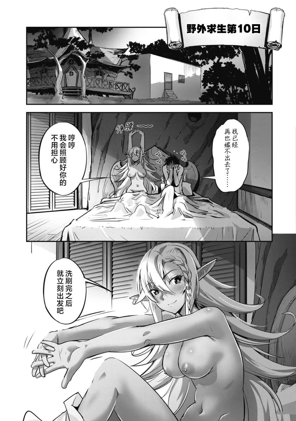 第18话