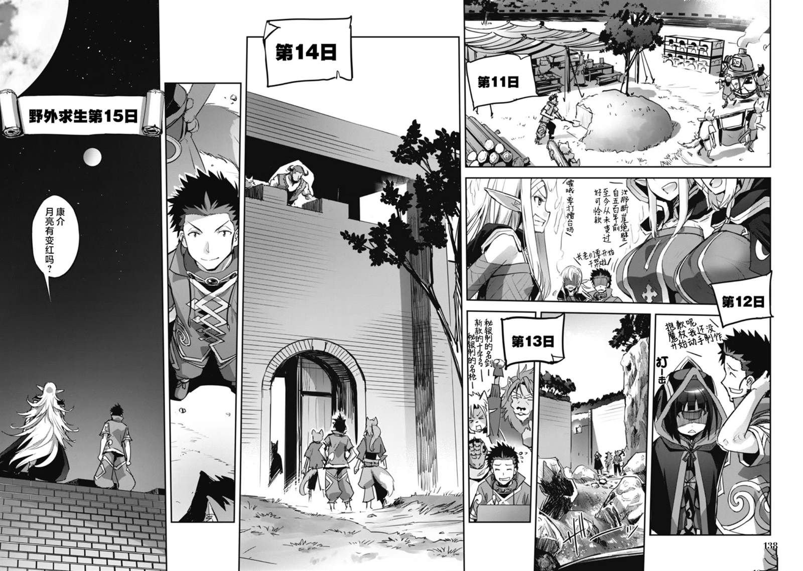 第18话