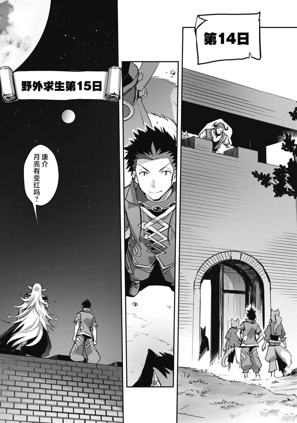 第18话