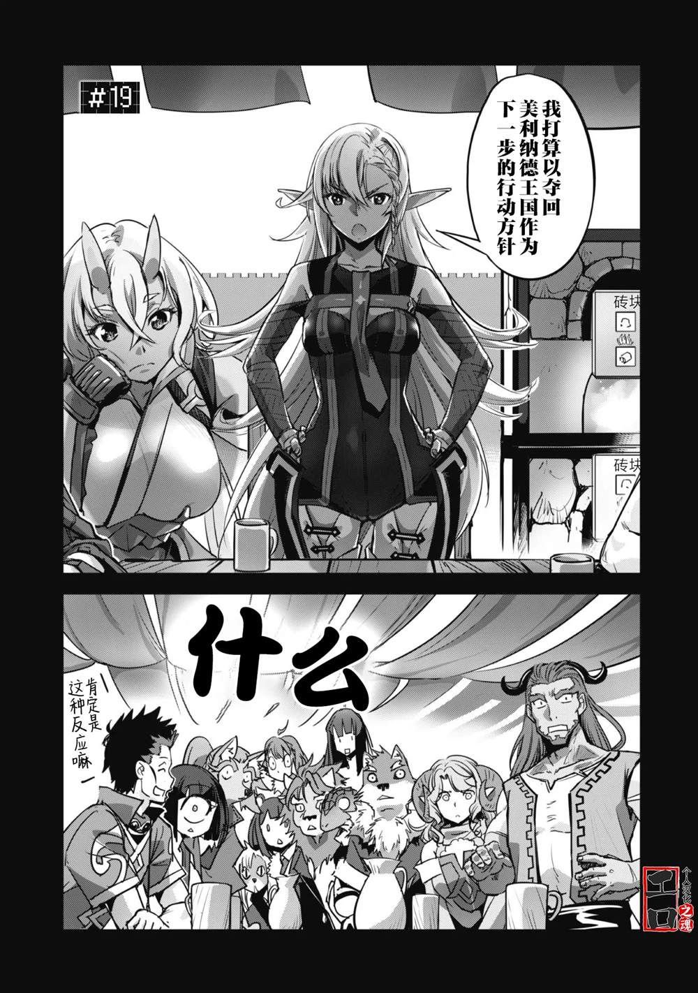 第19话