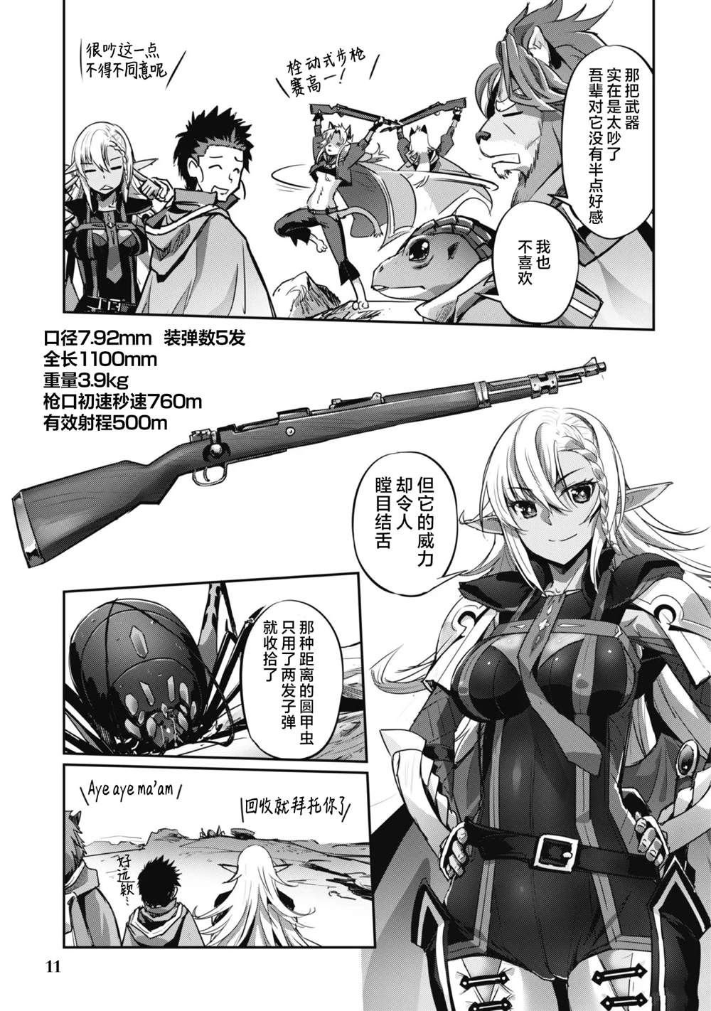 第19话