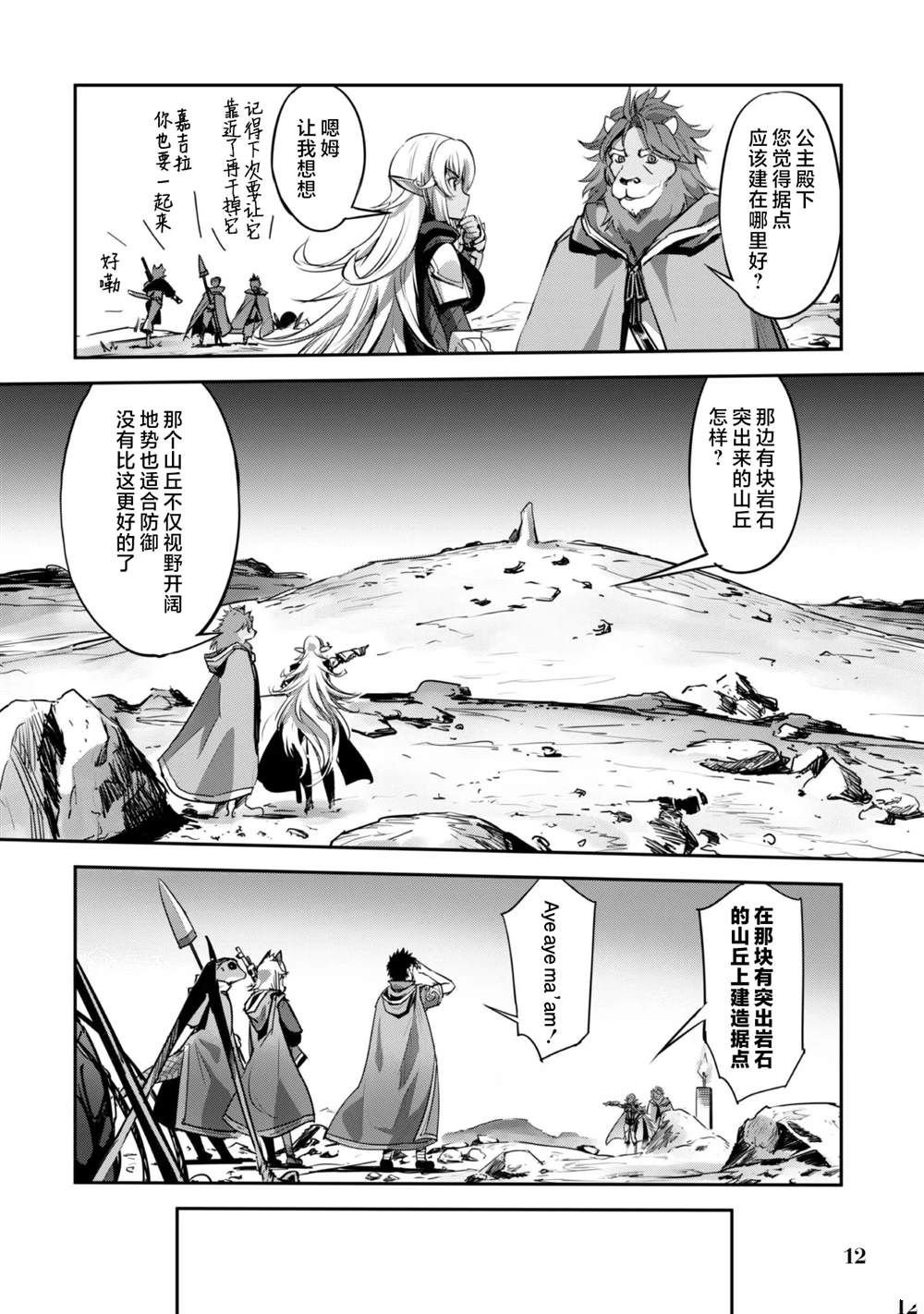 第19话