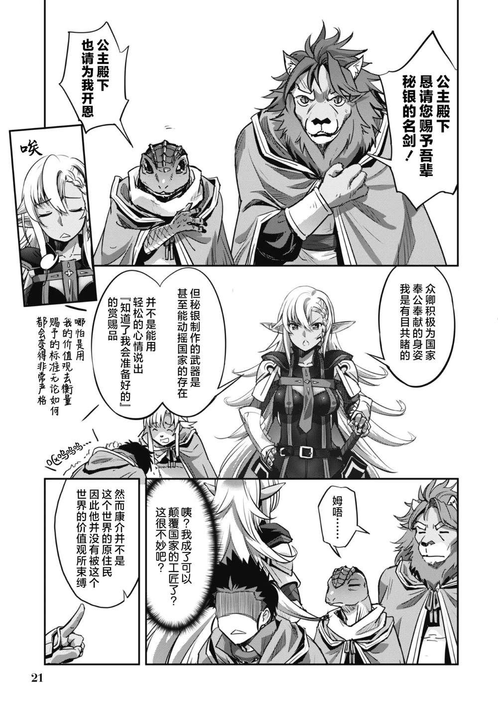 第19话