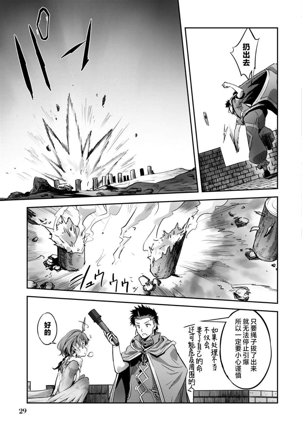 第20话