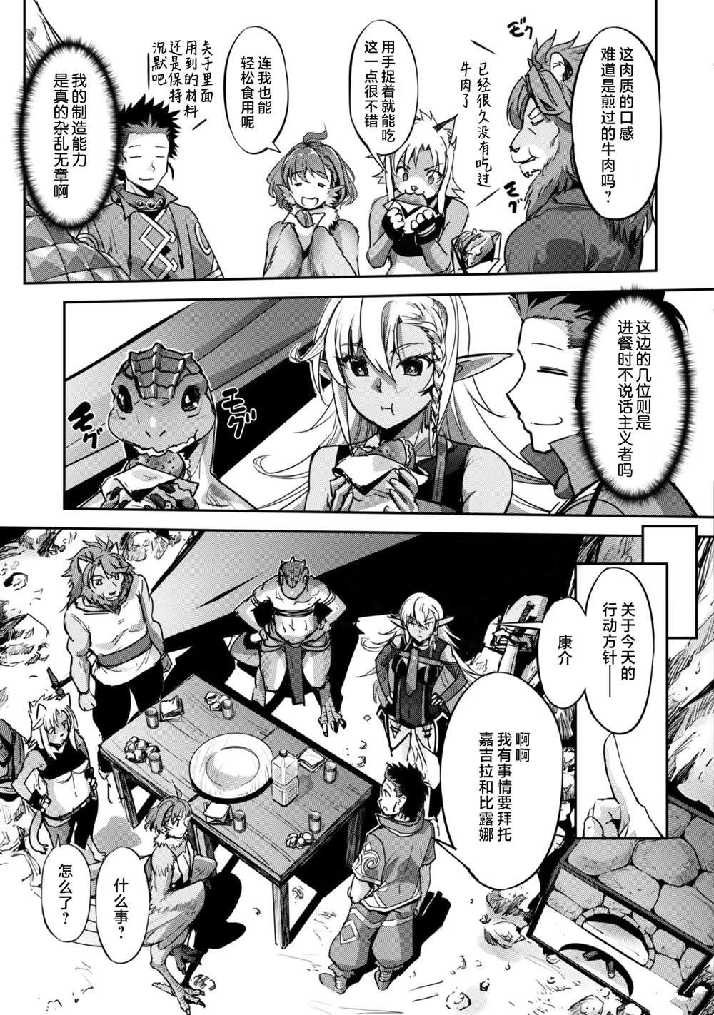 第20话