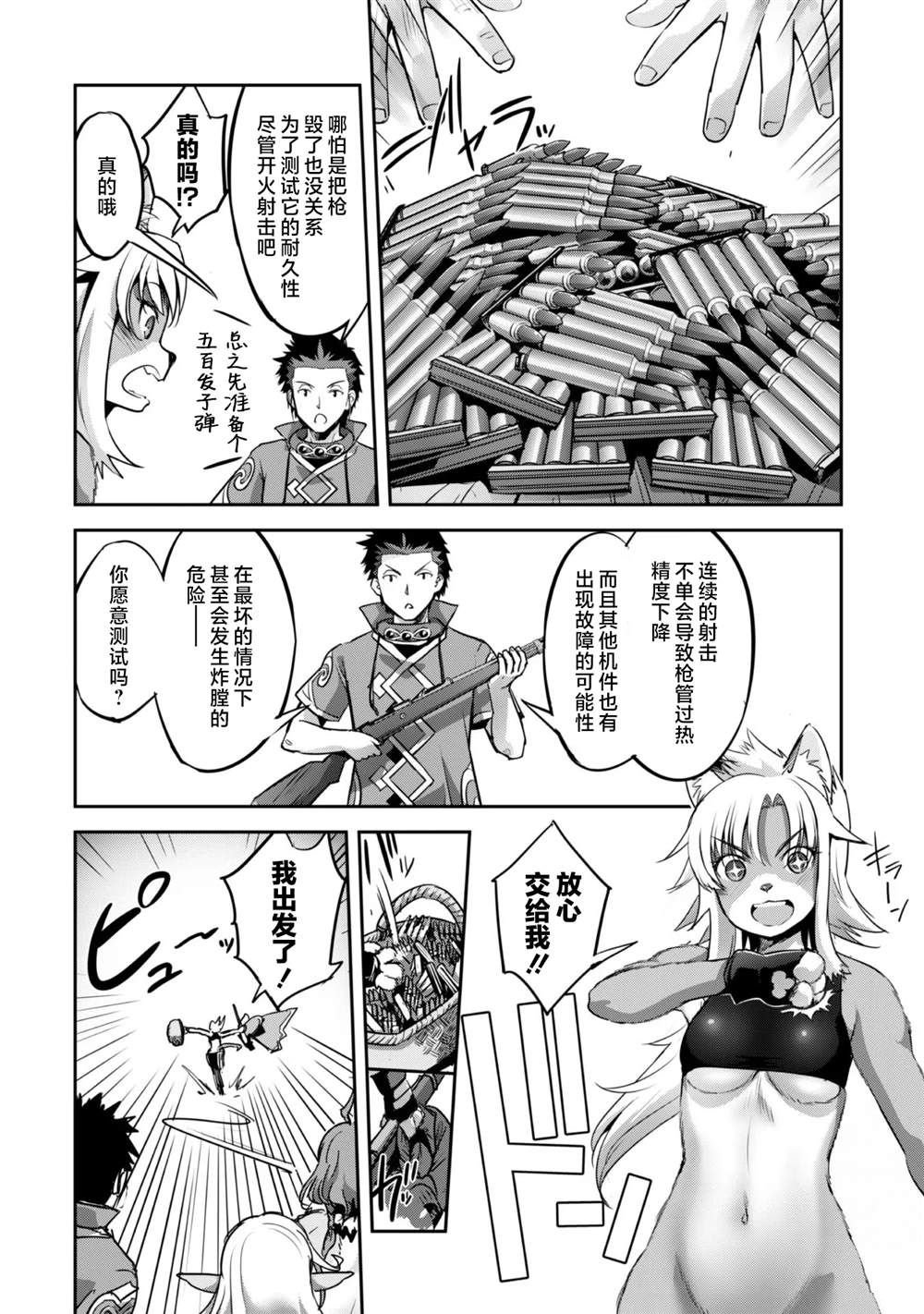 第20话