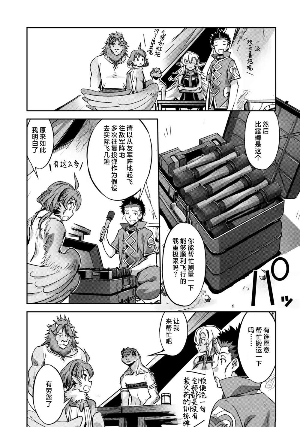 第20话