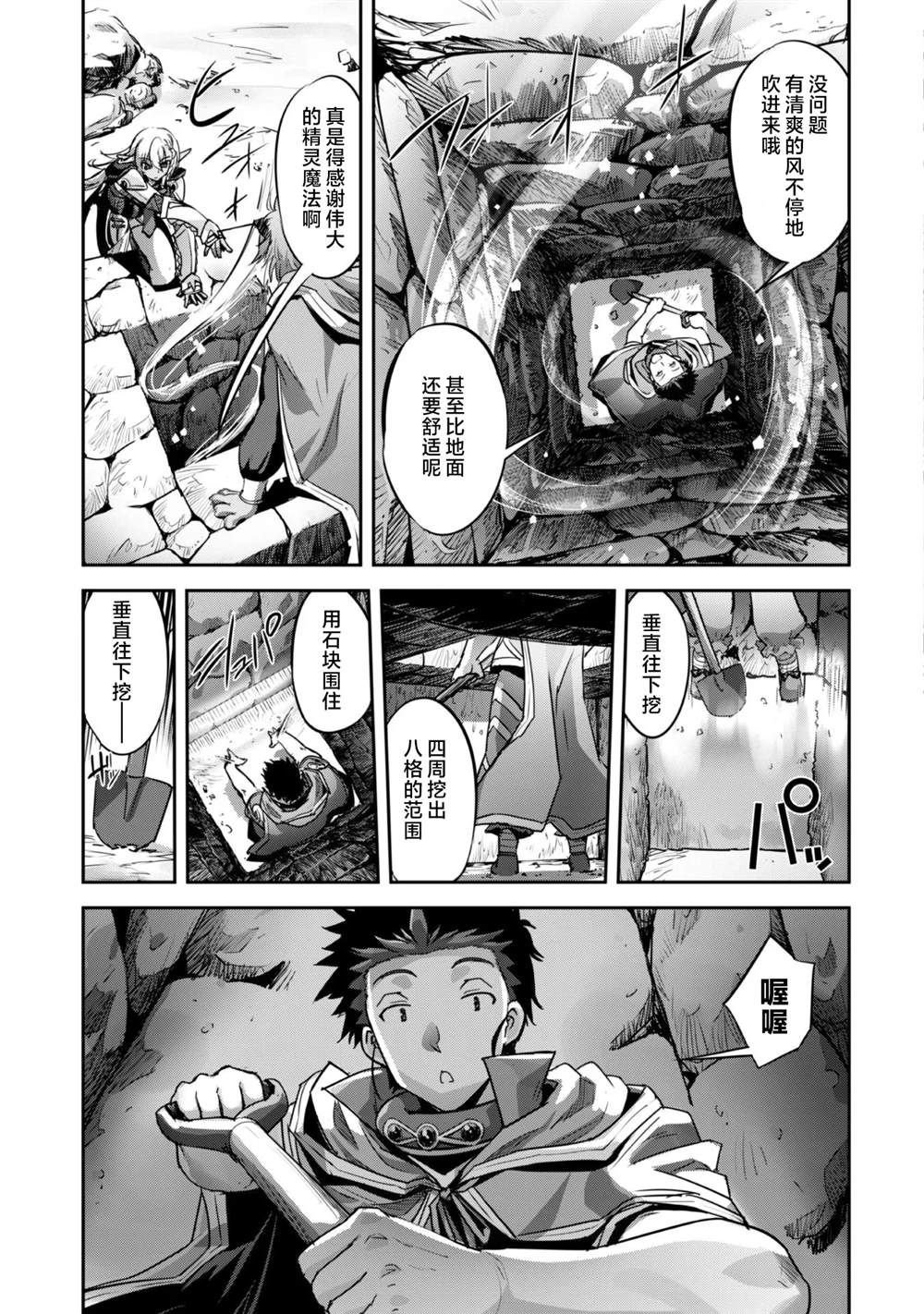 第20话