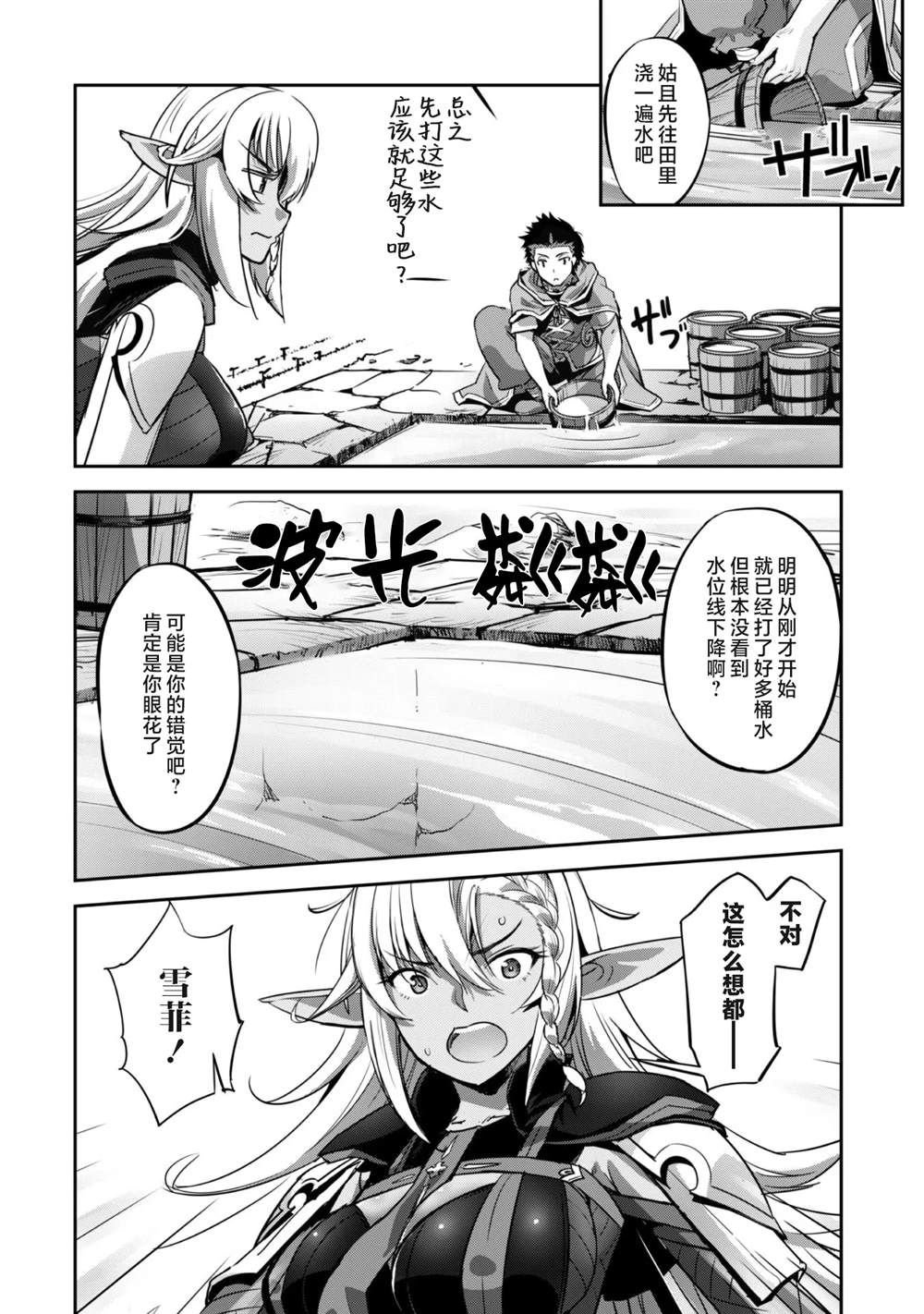 第20话