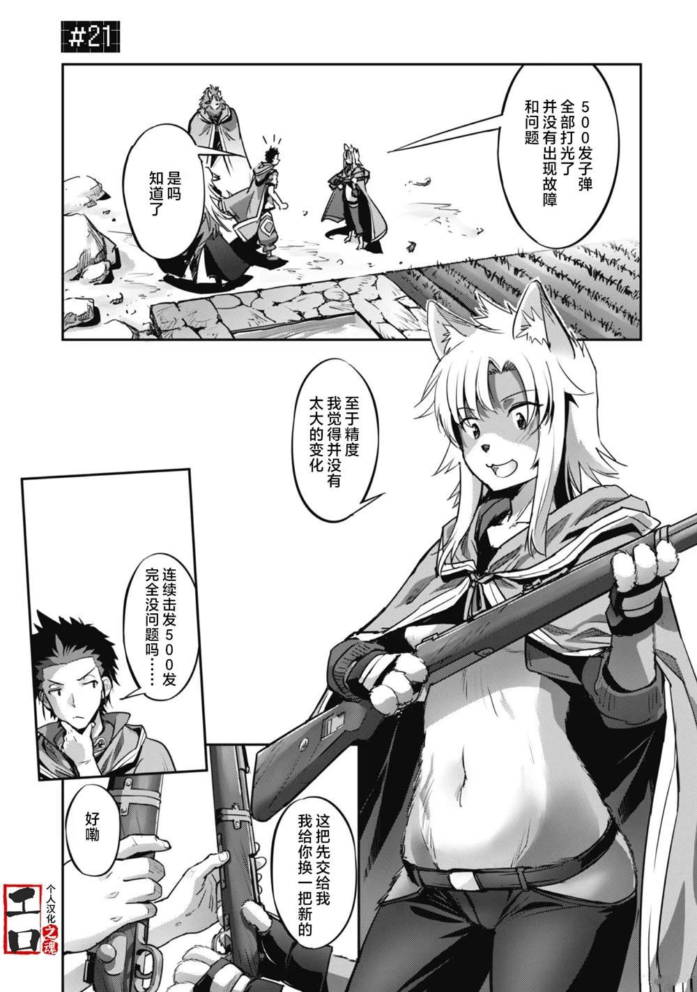 第21话