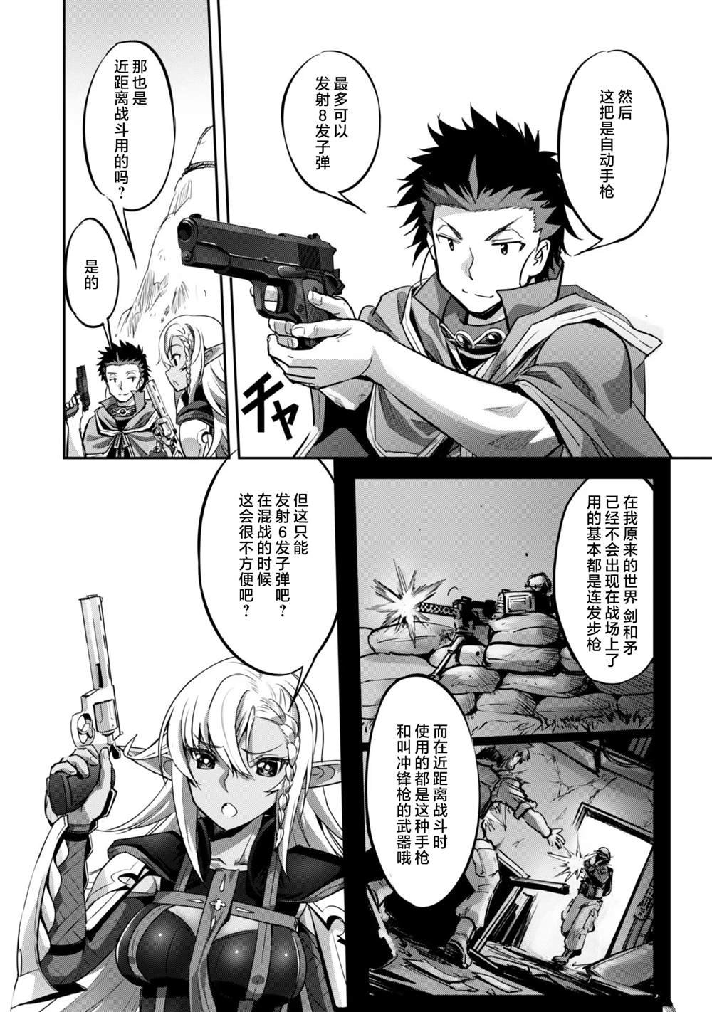 第22话