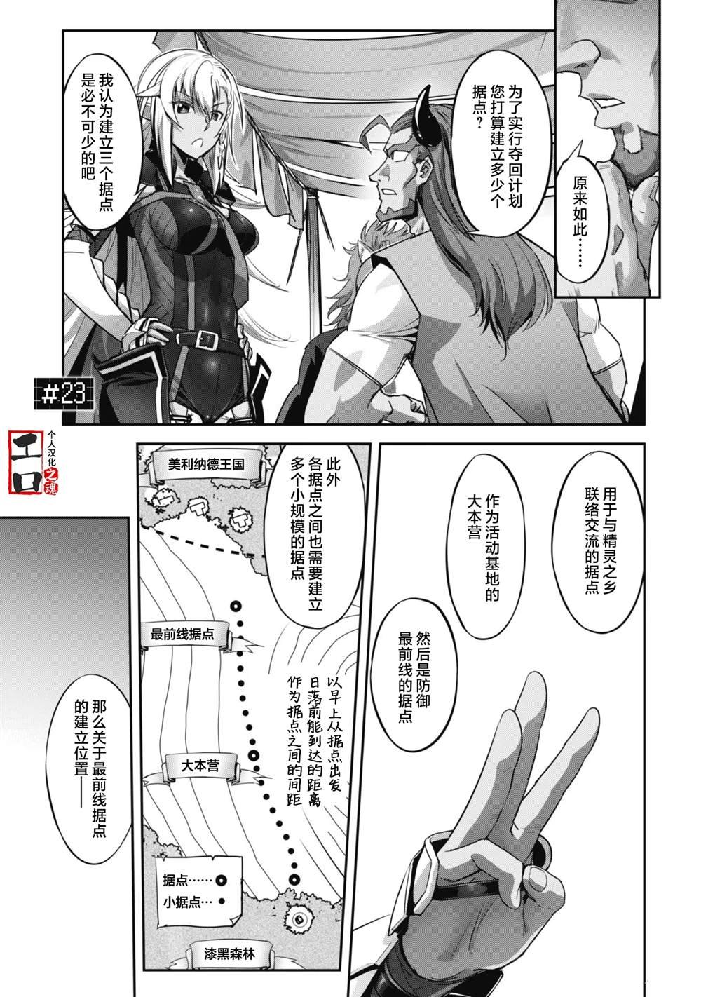 第23话