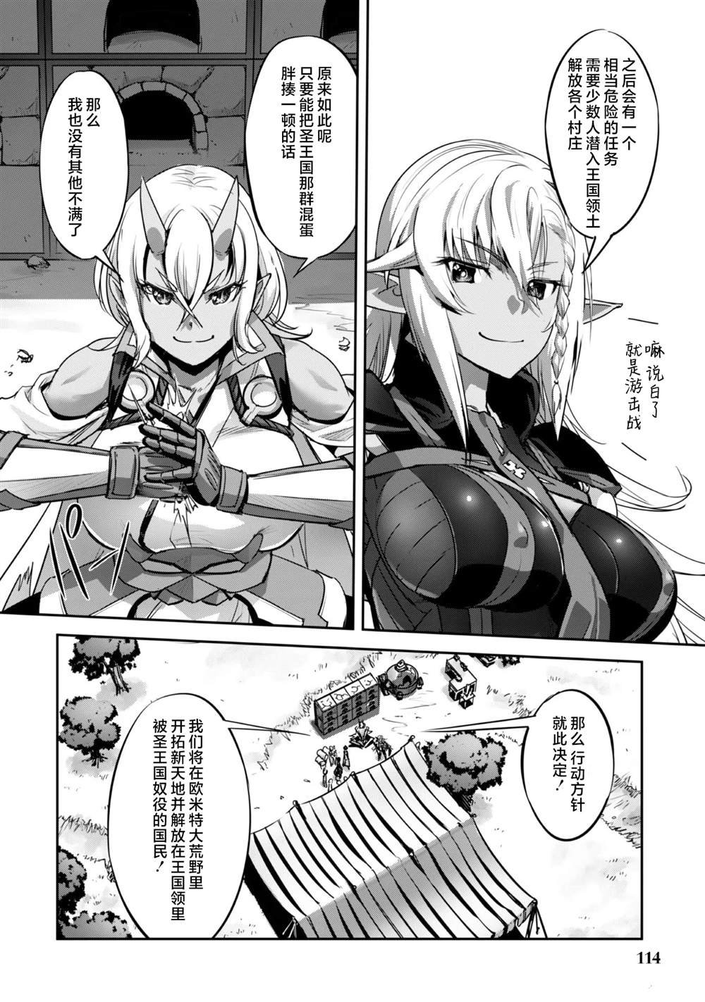 第23话