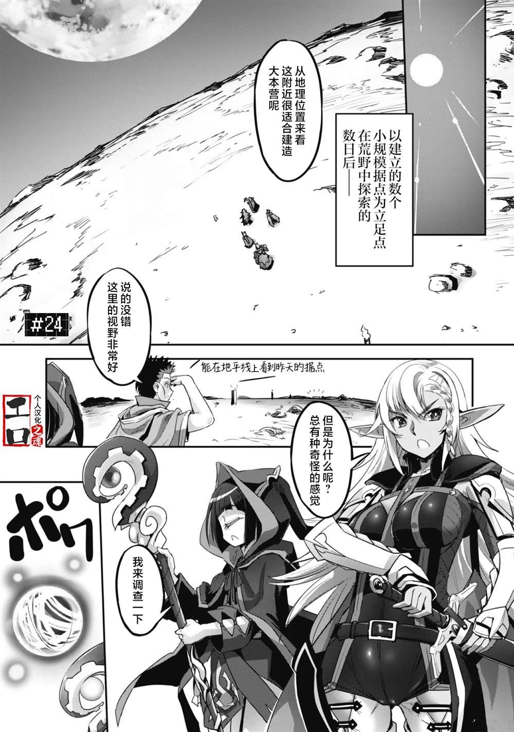 第24话