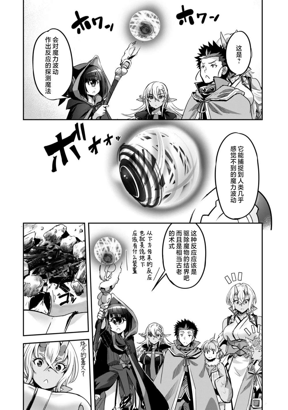 第24话