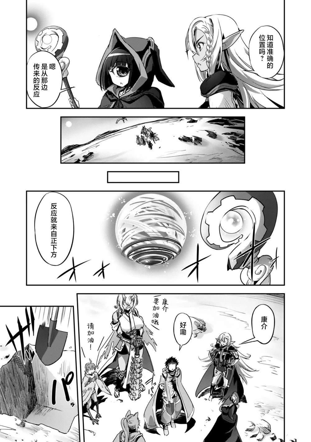 第24话