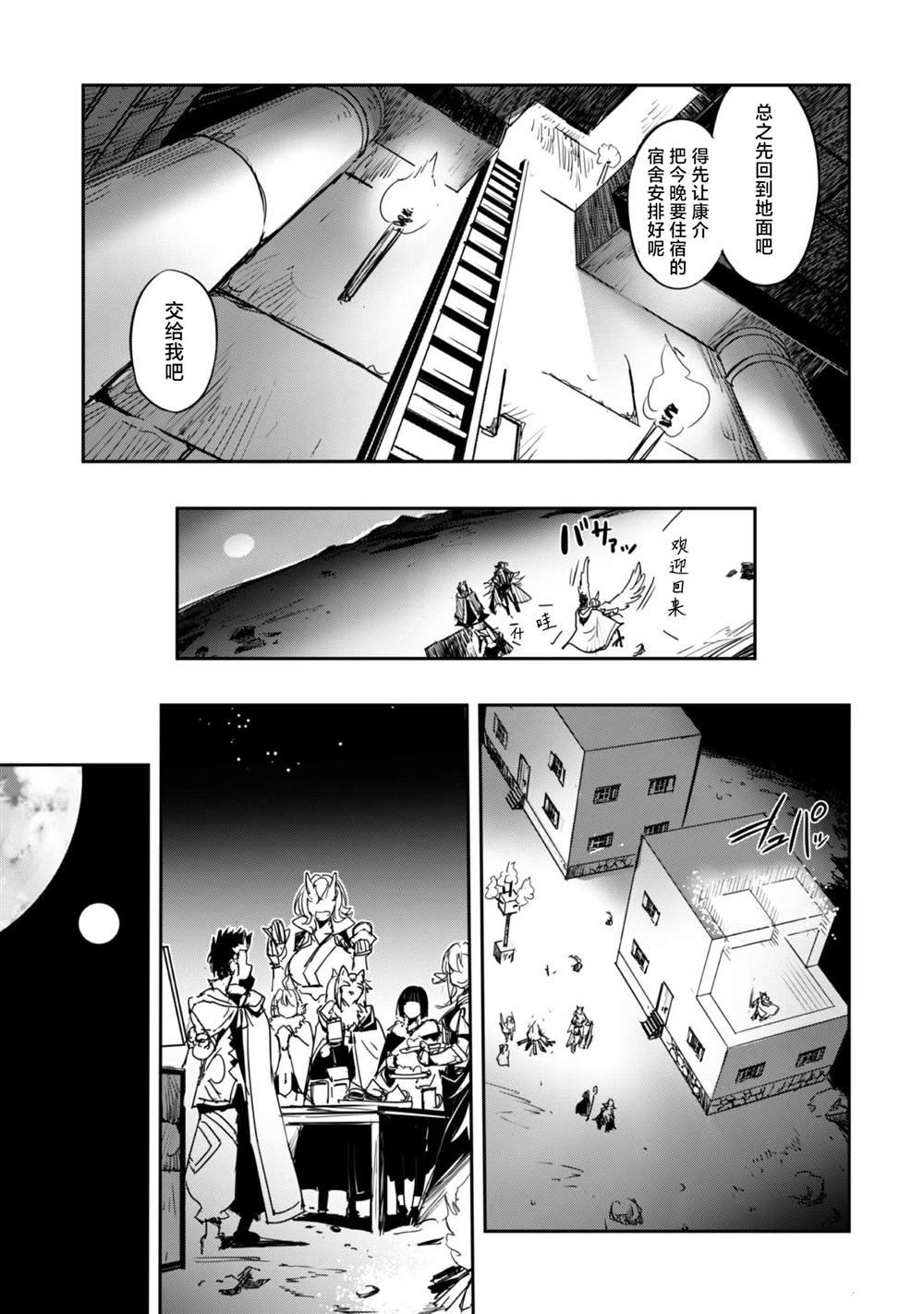 第24话