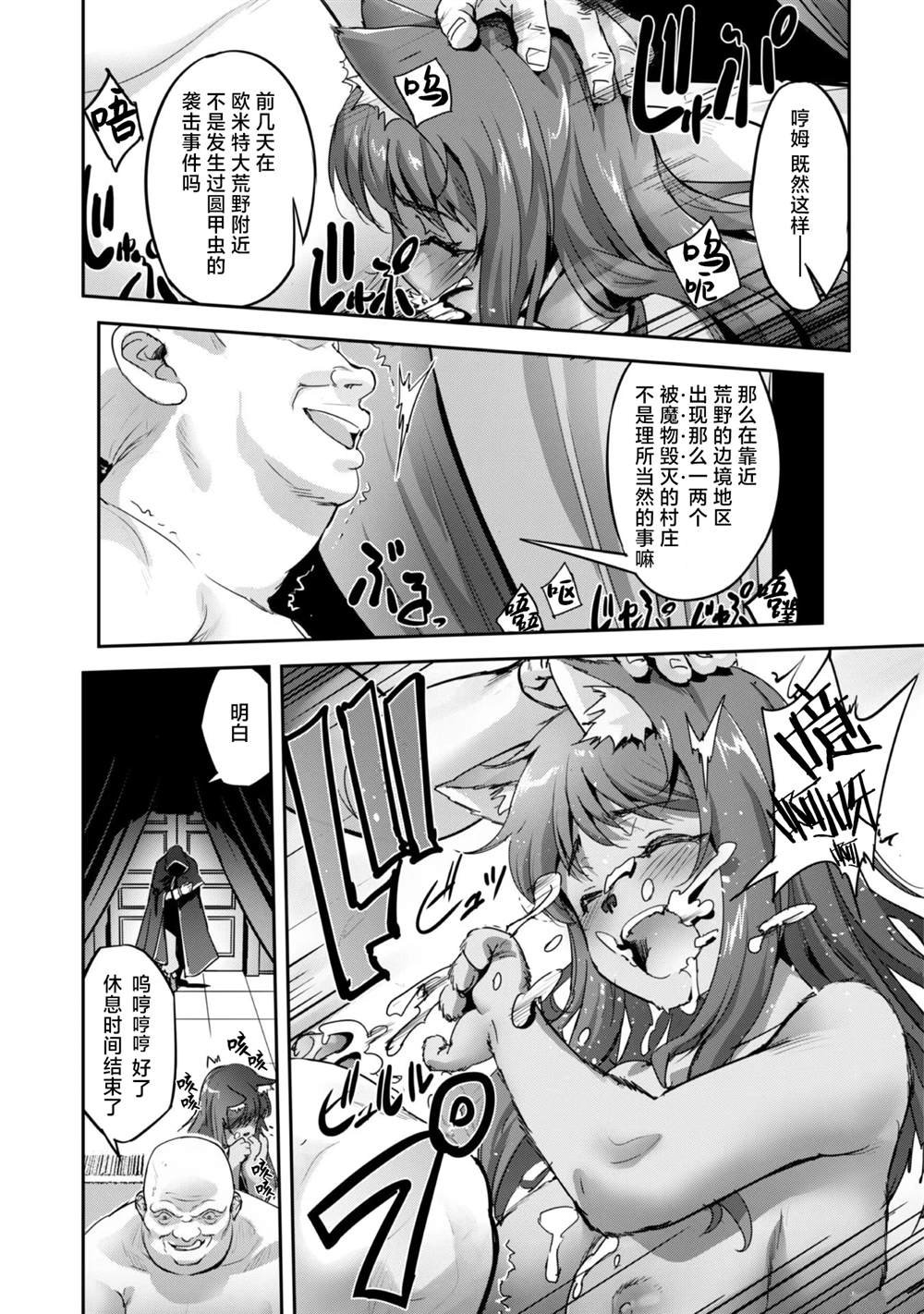 第24话