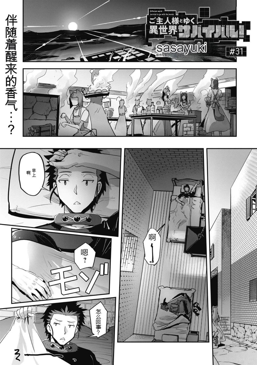 第31话