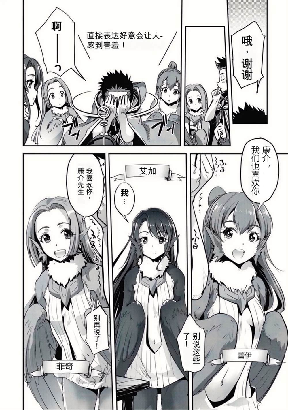 第31.5话