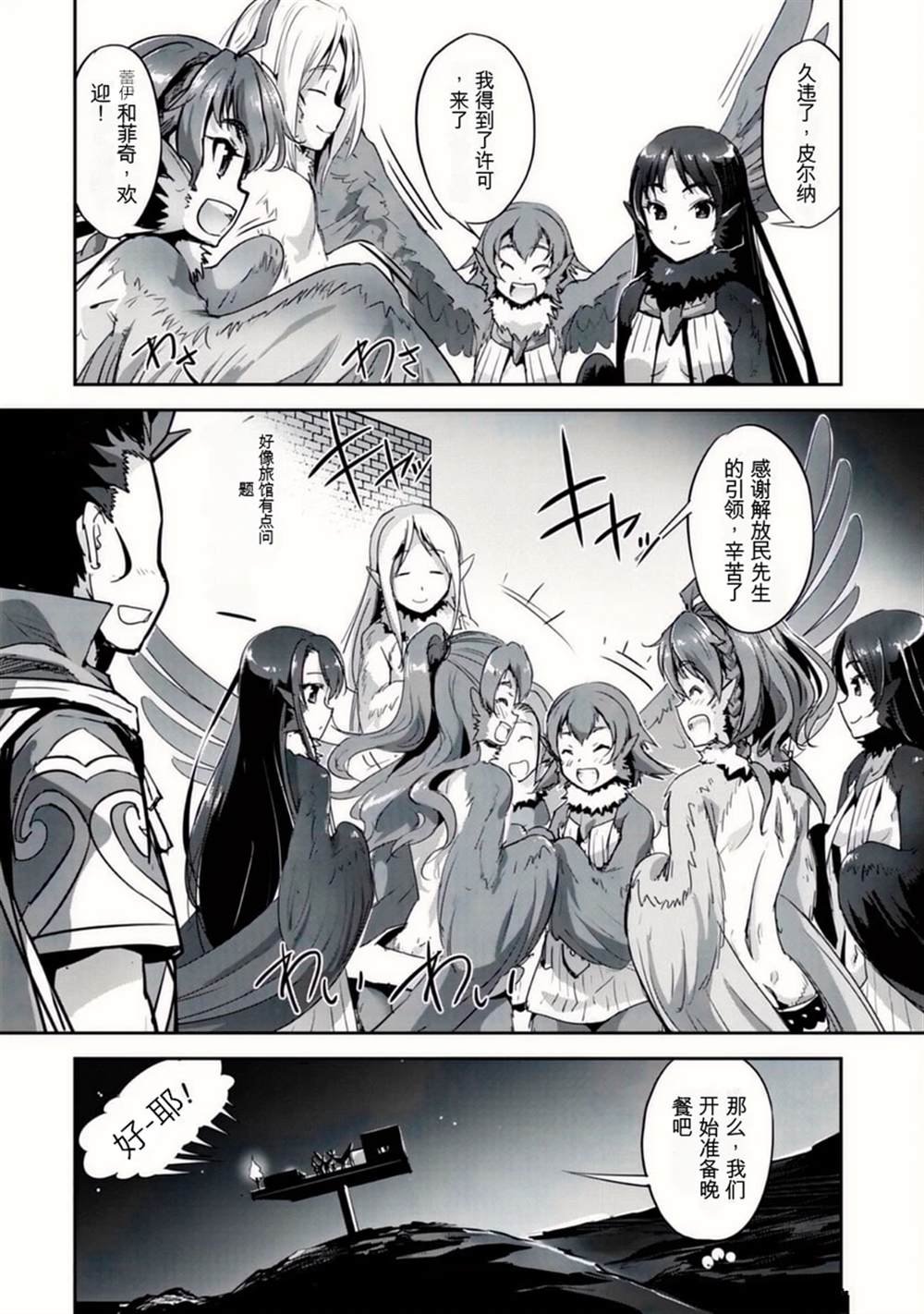 第31.5话