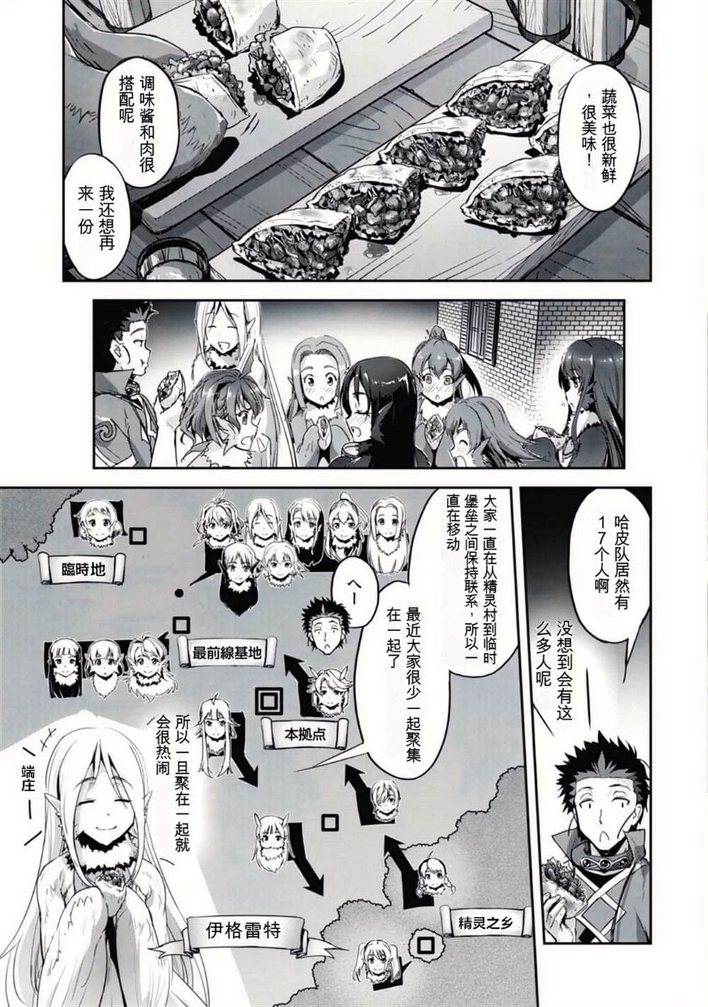 第31.5话