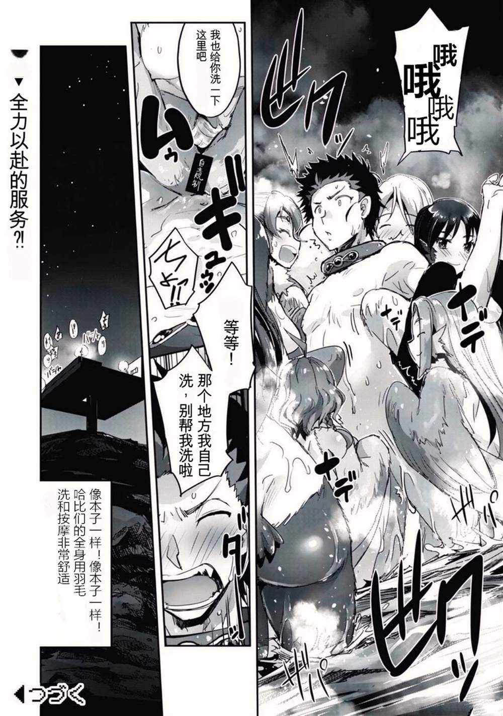 第31.5话