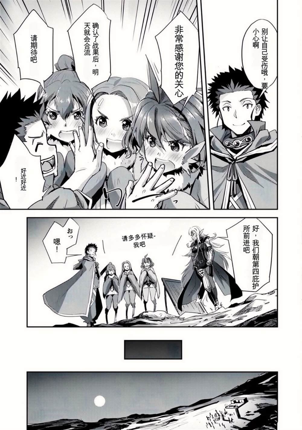 第32话