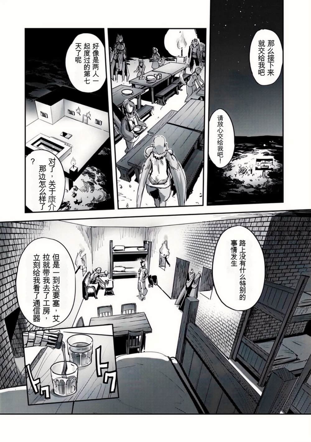 第32话